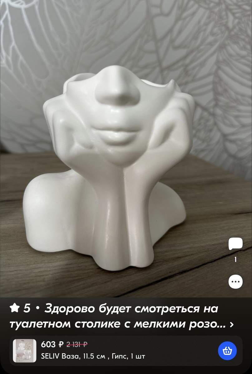 Скрин моего отзыва на маркетплейсе