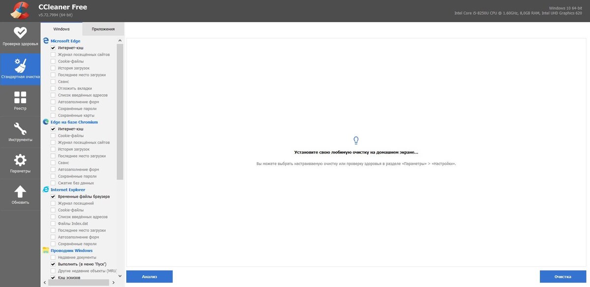    Кэш: что это и как его очистить?