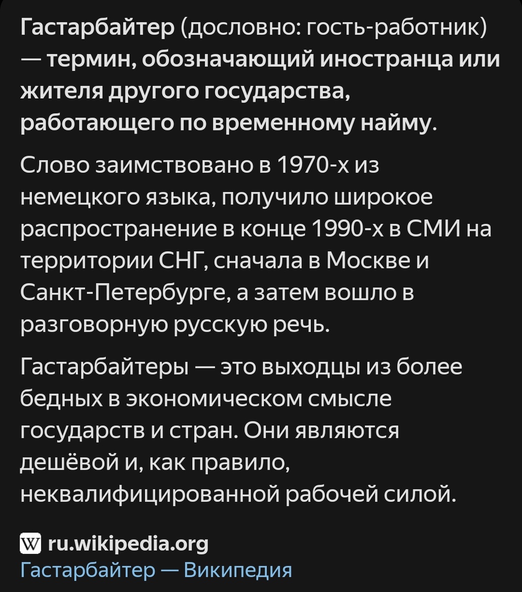Википедия. 