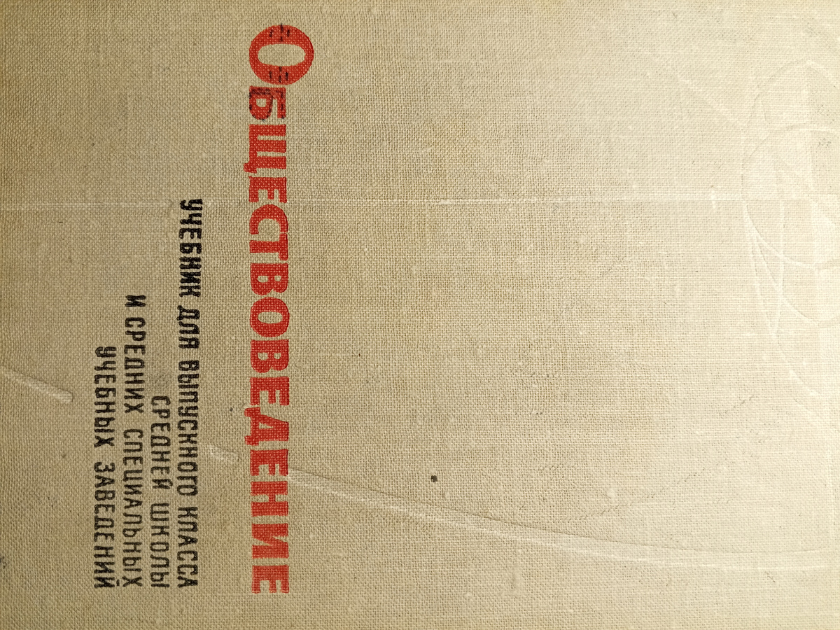 Фото учебника