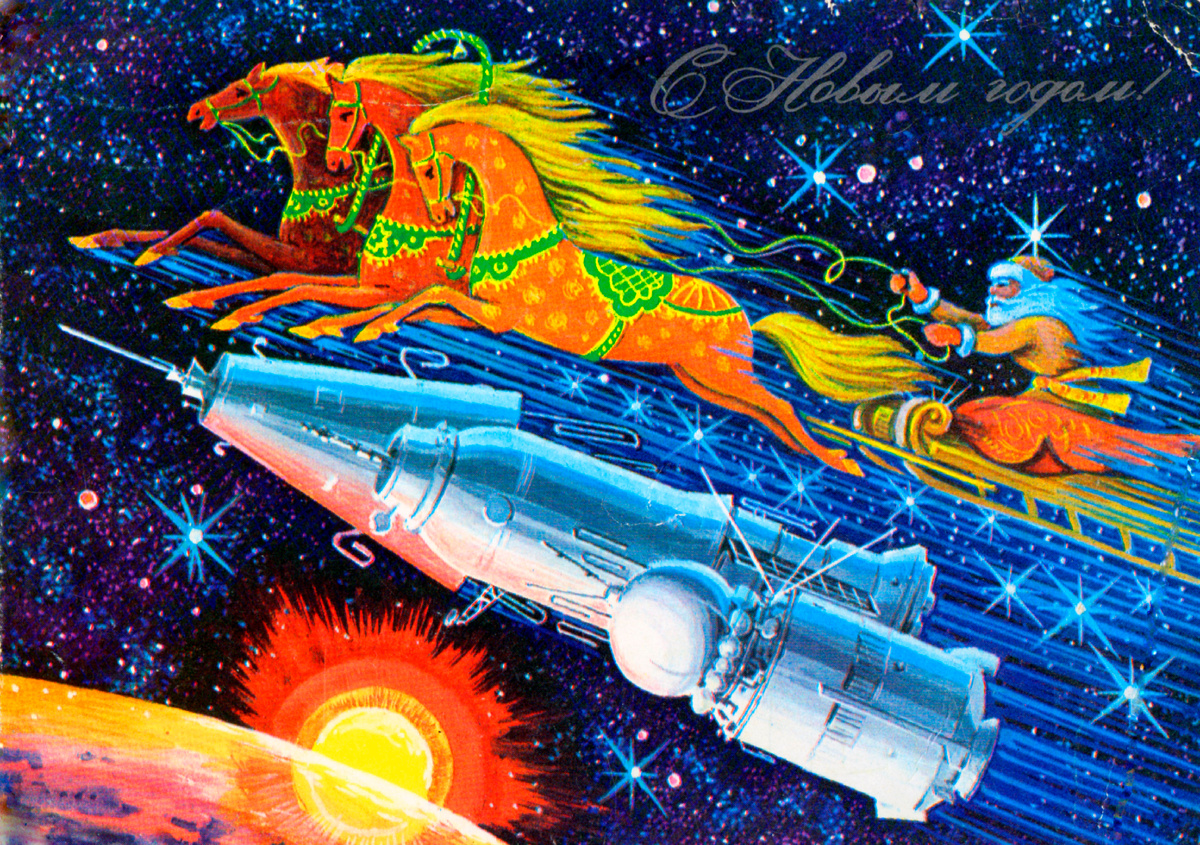 НОВОГОДНЯЯ ОТКРЫТКА ОТ ХУДОЖНИКА-ИЛЛЮСТРАТОРА  БОРИСА ПАРМЕЕВА