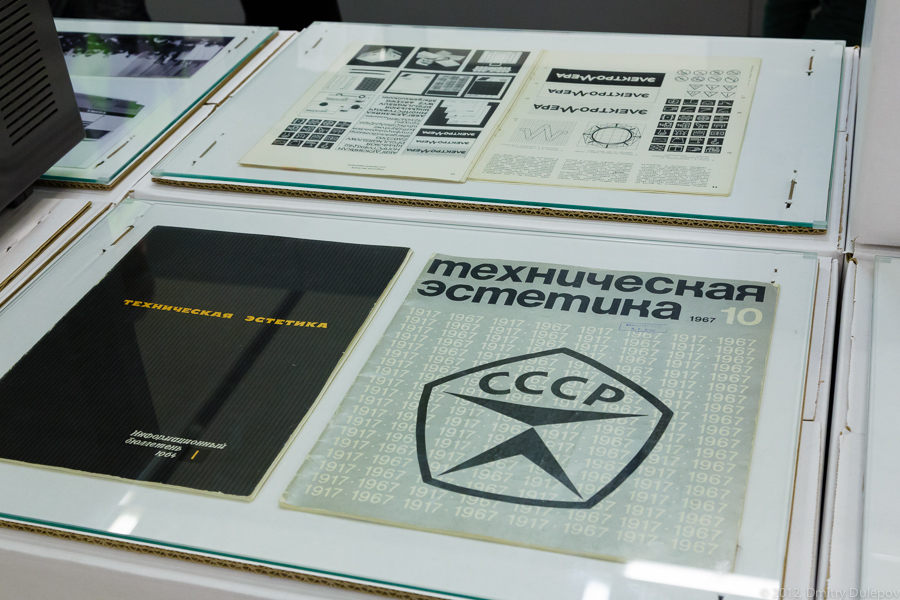 Выпуски журнала «Техническая эстетика»