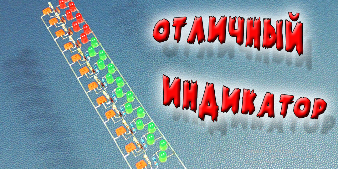 ✅ Индикатор уровня звука с помощью НАВЕСНОГО (3D) монтажа! Не ищем легких путей... VU Meter (24 LEDS) ✅