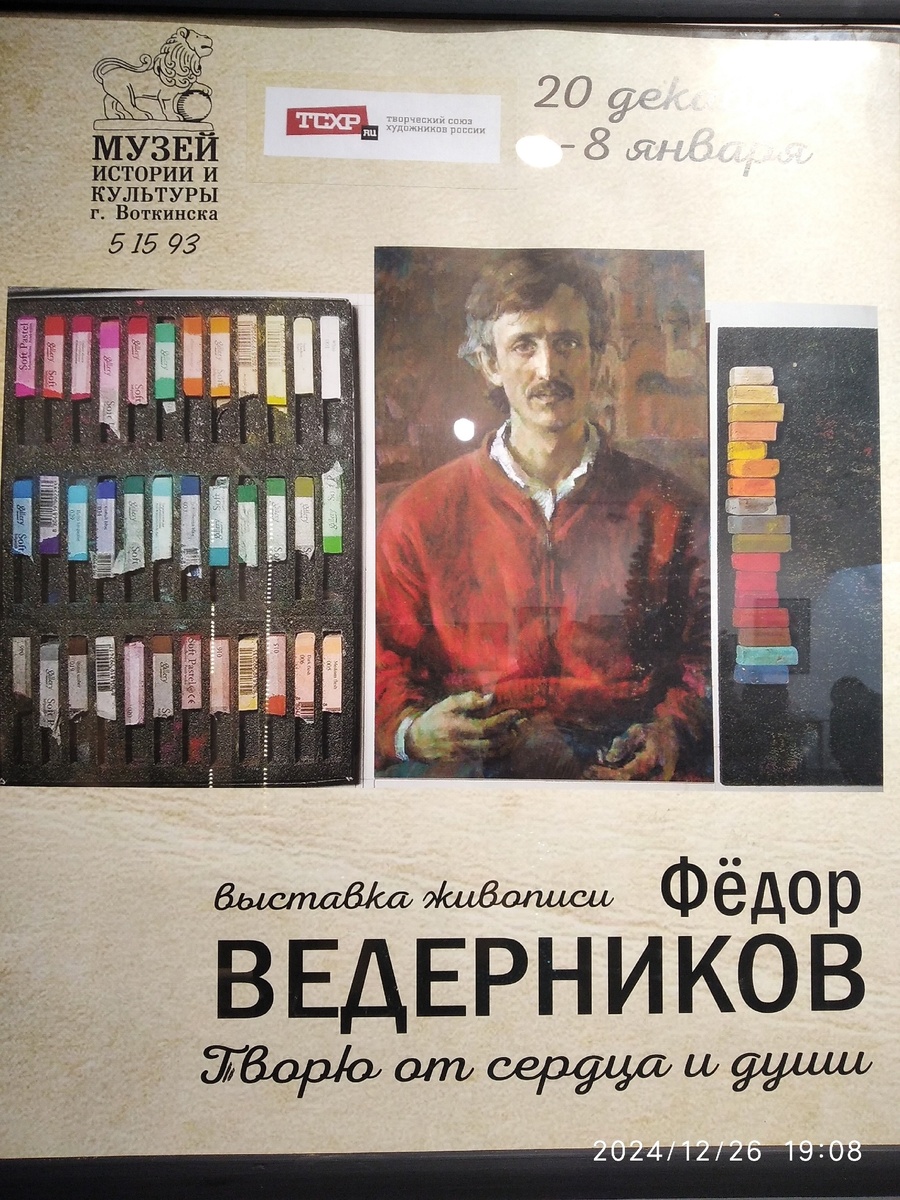 Художник (далее все фотографии мои)