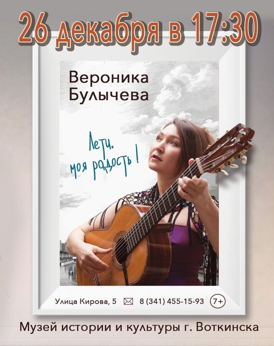 Афиша (фотография из открытых источников, сайт музея)