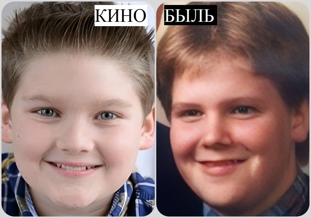 слева актер Броди Роуз, справа настоящий Артур Миллард в детстве