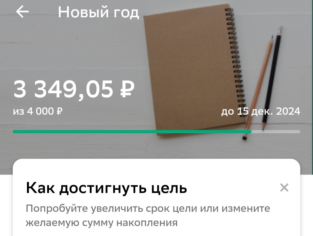 Сумма в копилке