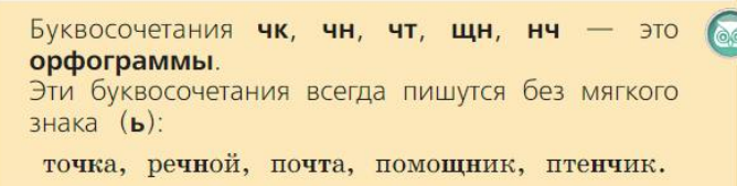 Русский язык 2 класс упражнение 114. Упражнение 114 по русскому языку 2 класс. Русский язык 5 класс упражнение 408. Упражнение 114 по русскому языку 2 класс. Русский язык 5 класс учебник упражнение 114.
