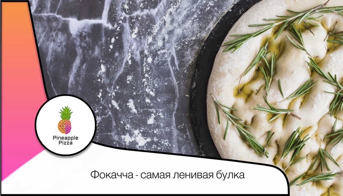 Ира23:42
https://ru.freepik.com/free-photo/rosemary-herbs-uncooked-bread-dough-kitchen-worktop_3661096.htm#fromView=search&page=1&position=6&uuid=704fc466-7e99-4972-a046-4fb7b9fc938e