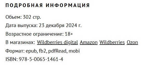 Скрин автора