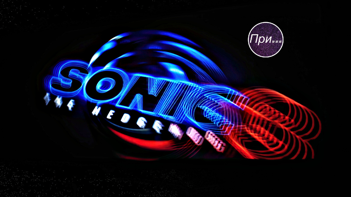 Лого "Соник 3"