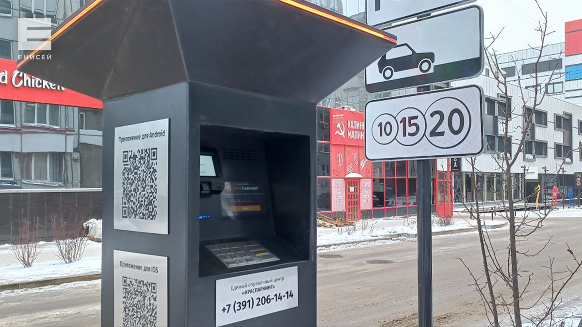     На Республики и возле краевой больницы в Красноярске заработают платные парковки