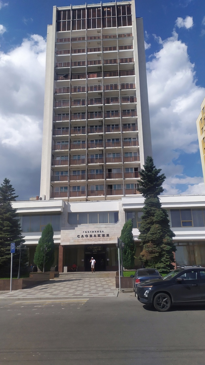 Гостиница «Словакия» в Саратове. Фото автора