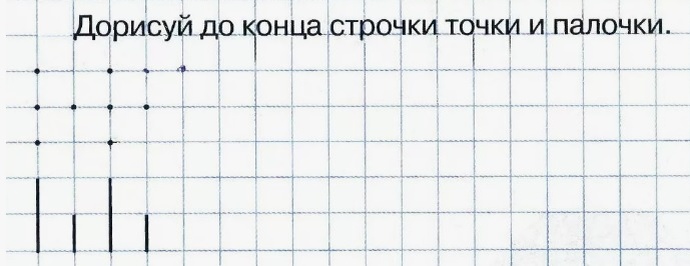 задание из рабочей тетради внука первоклассника