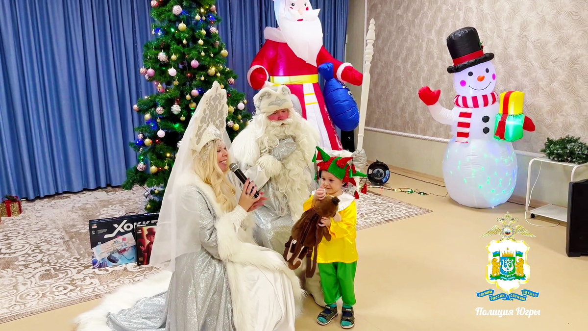    Полицейские в Югре устроили праздник для детей