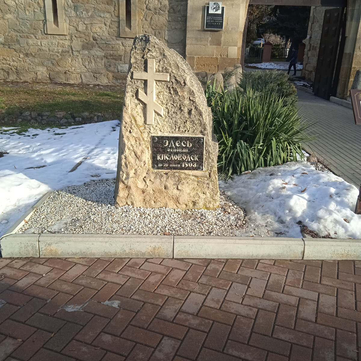 Фото автора . Тут зародился прекрасный солнечный город 