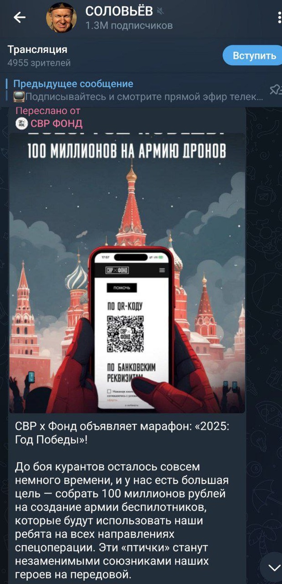    Скриншот ТГ-канала "Под лёд"