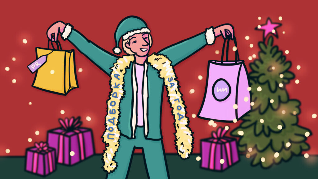 Иллюстрация Екатерины Урусовой  📷
