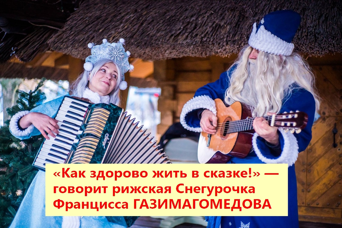 Сказочная парочка. Фото из личного архива Франциссы Газимагомедовой