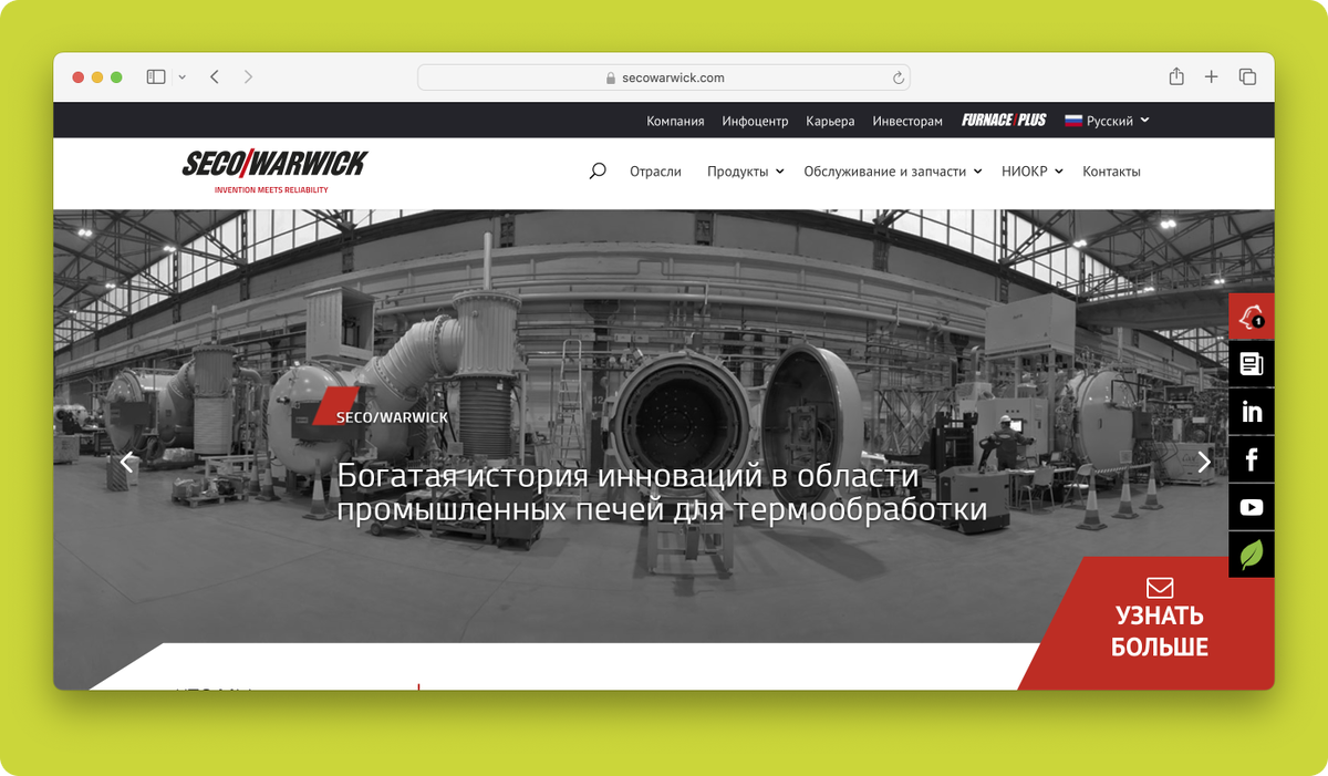 Сайт головной компании, на который мы ориентировались при создании нового сайта.