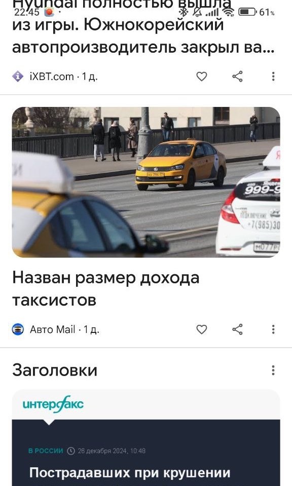 Скриншот Автора