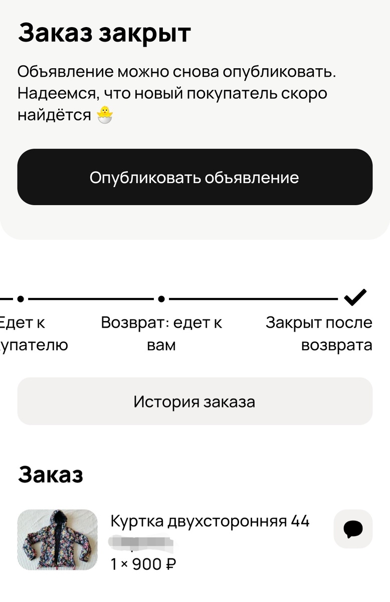 Первый