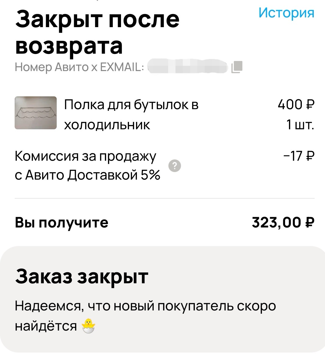 Второй