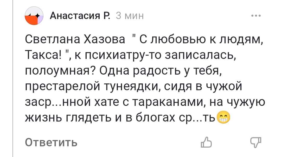 Наверно Анастасия Р. трудится в регистратуре какого-нибудь медучреждения и по привычке предлагает всем записаться на приём . Или сама состоит на учёте в психиатрической клинике и ищет себе компанию.