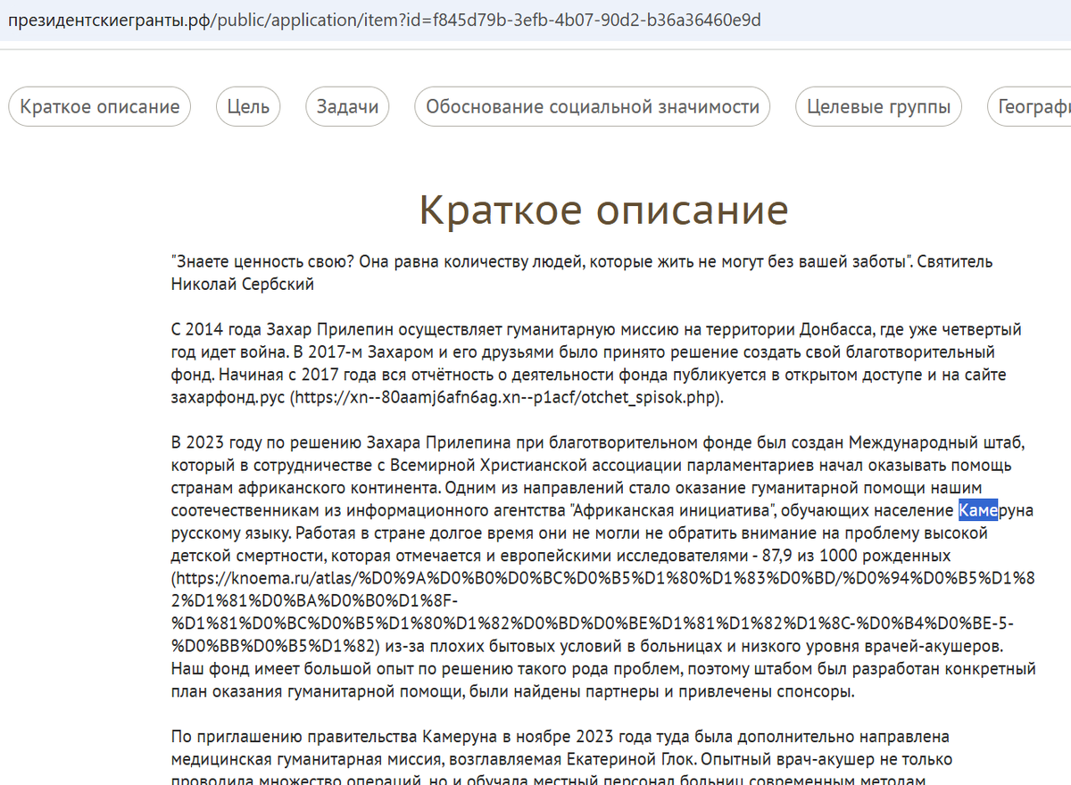 президентскиегранты.рф