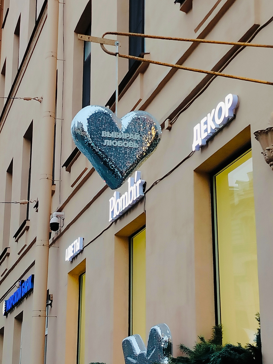 В Питер по любви ❤️