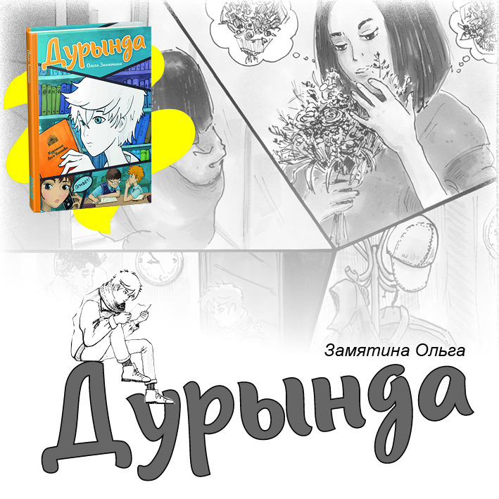 коллаж издательства "Антология"