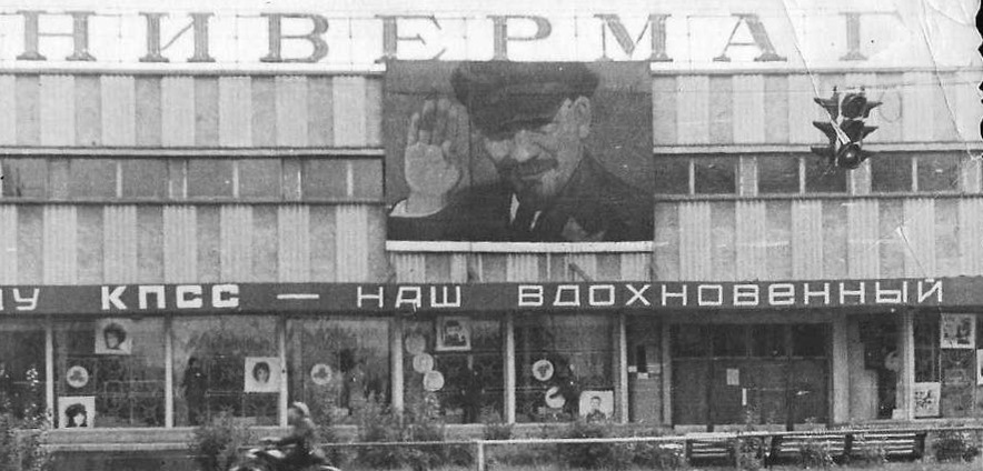 фото из сети в открытом доступе. Фото УниверМага в моём городе.