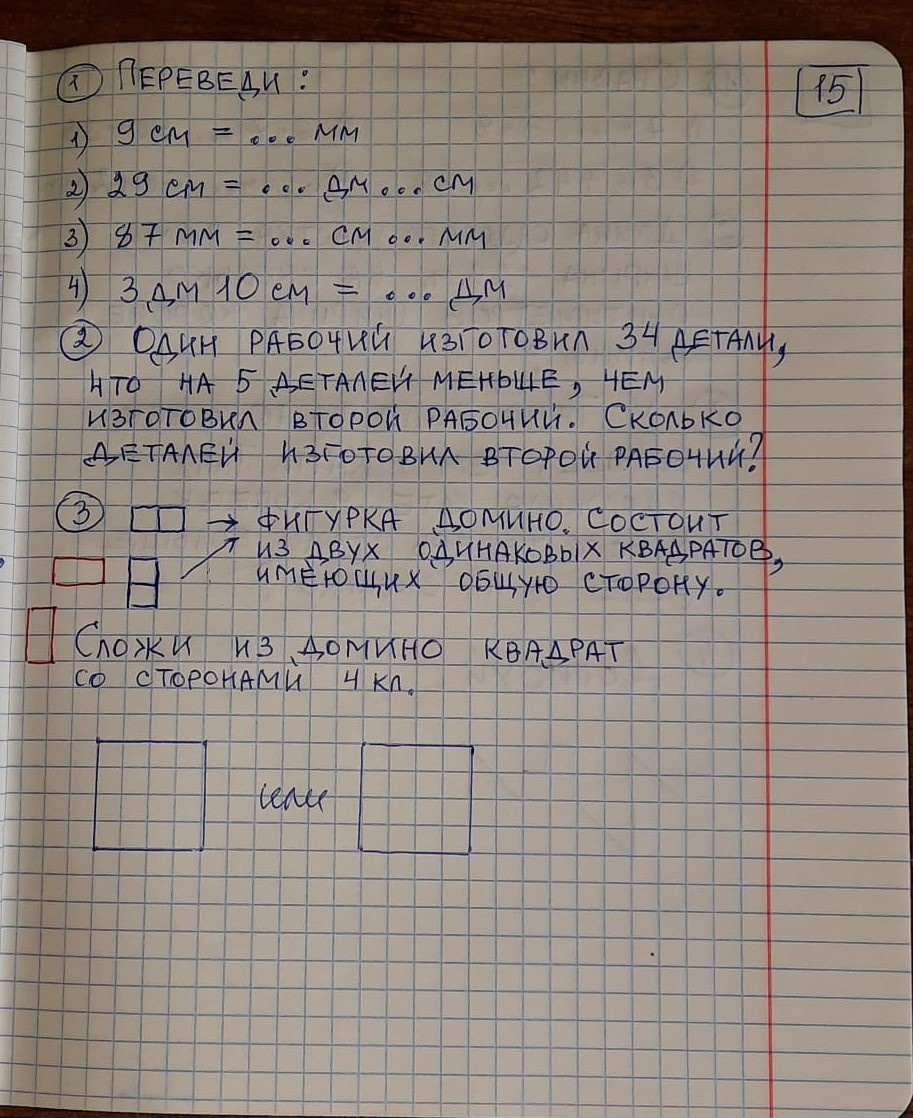 Ответы- ниже, по страницам.