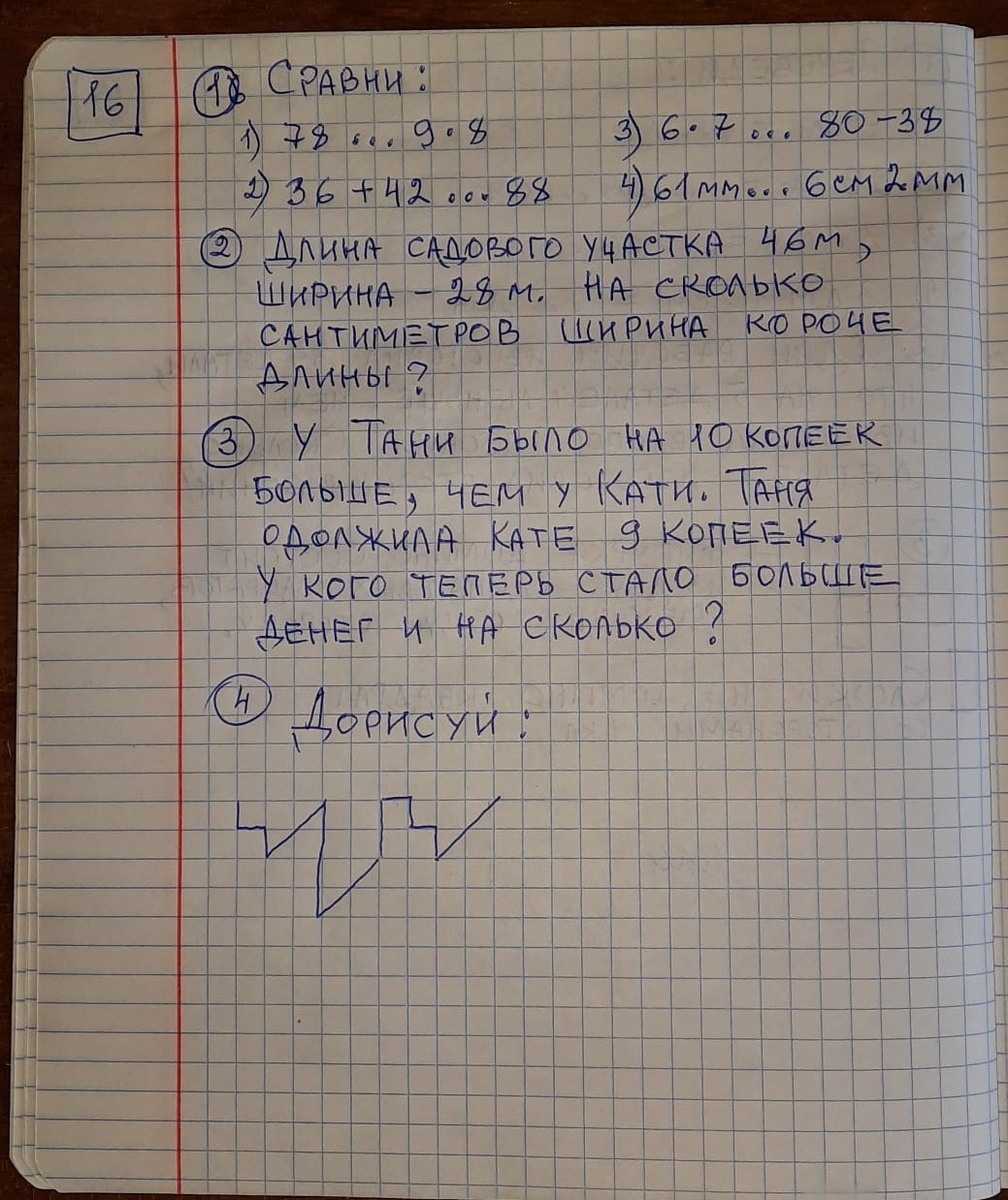 Ответы- ниже, по страницам.