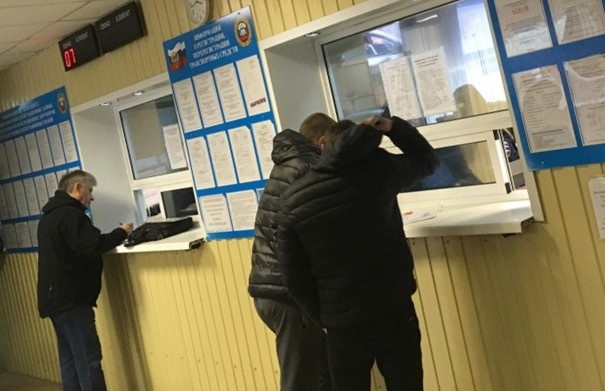  Регистрация автомобиля в ГИБДД