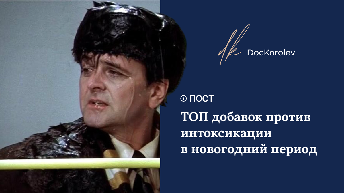 Новогодний детокс: Как поддержать свой организм в период новогодних праздников.