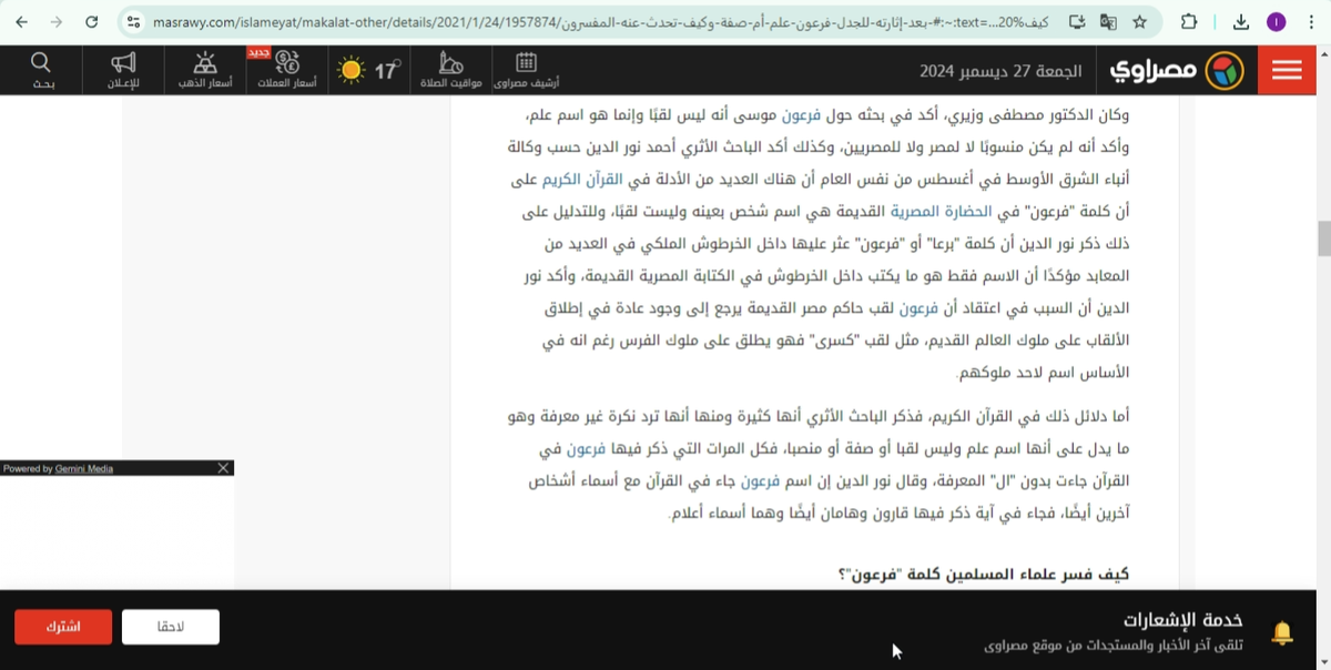 Скриншот статьи 