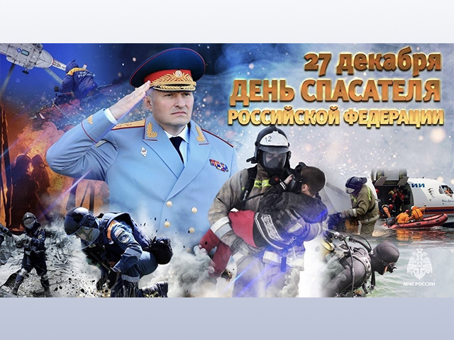 Губернатор Тверской области поздравил сотрудников и ветеранов МЧС с Днём спасателя