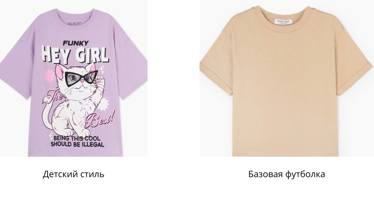 Можно найти и десткое, и отлчную базу. GJ