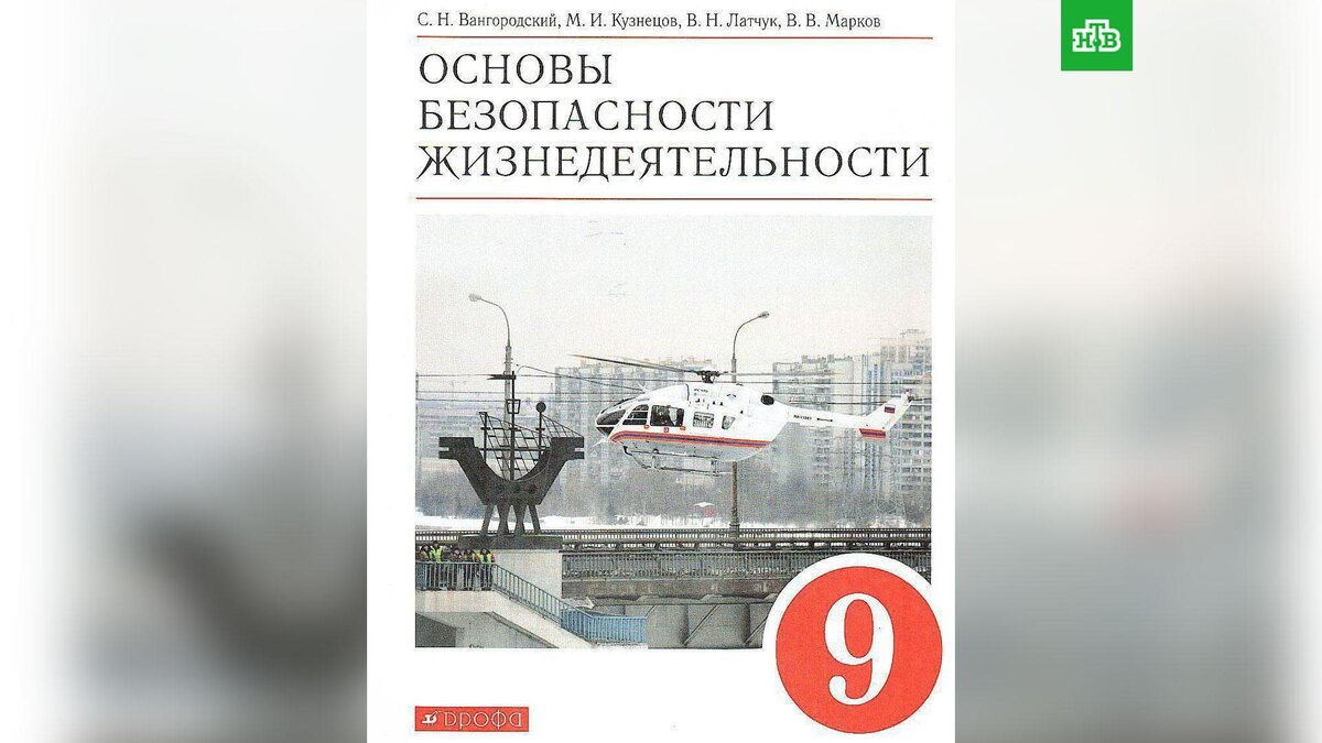    Фото: ДРОФА