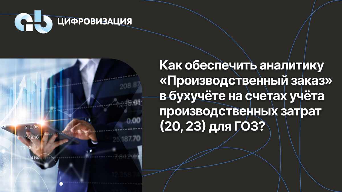 Учет брокерского счета