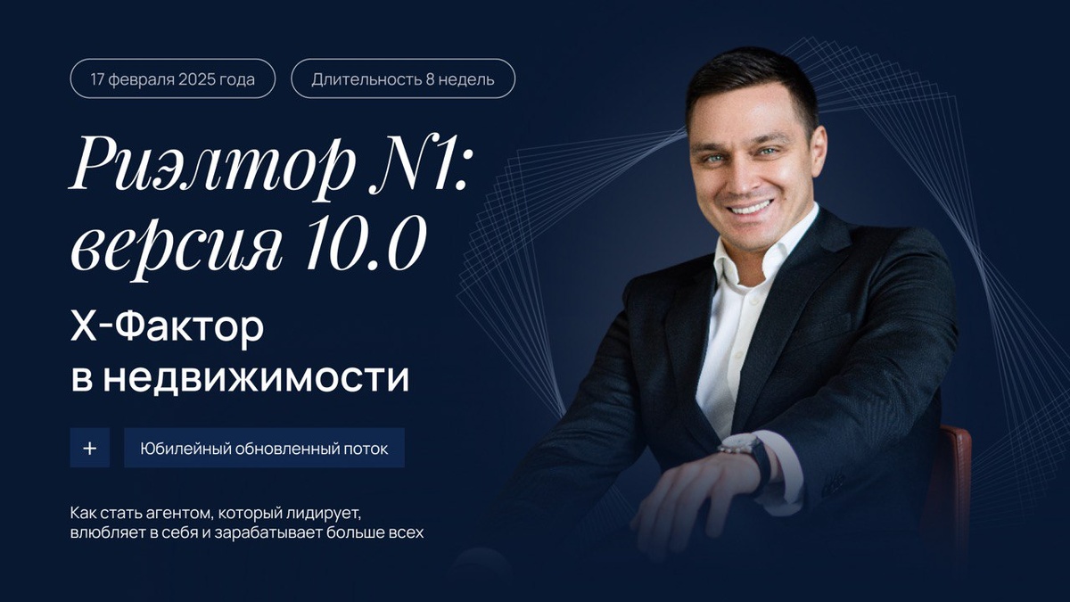 Пода*рок от меня для настоящих лидеров!

Друзья, Новый год – это время новых целей, начинаний и смелых решений. Это момент, когда мечты превращаются в реальность, а решительные действия определяют будущее. 

Сейчас я сам закрываю одну главу в своей жизни, чтобы идти в новое. И поэтому от всего сердца хочу сделать вам особенный пода*рок. 

Запускаю финальный поток курса «Риэлтор №1» с новым апгрейдом и по новогодним условиям.  

🎄Только 2 дня – с 27 по 28 декабря – и всего 10 мест! 

Для тех, кто доверяет, кто давно ждал, кто хочет стать лучшим в кризис и побить все рекорды.  

💥 Что вас ждет:  
- Актуальные стратегии, которые работают прямо сейчас  
- Новые модули по продвижению и привлечению клиентов  
- Живой Reels-челлендж с готовыми сценариями  
- Подарки для лучших учеников  

Это идеальный старт для новичков и мощный прорыв для практикующих агентов. В любое время выигрывает тот, кто не просто видит возможности, но и хватает их. И действует!  

Пиши в WhatsApp слово РИЭЛТОР и узнай первым все подробности:
https://wa.me/message/BLFKNT4ZQEDAO1

Воспользуйся шансом и начни 2025 год с позиций лидера!  
С наступающим!
