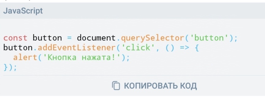 Событие click вызывает выполнение функции.