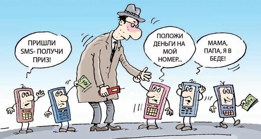 Иллюстрация с сайта https://funny.klev.club/