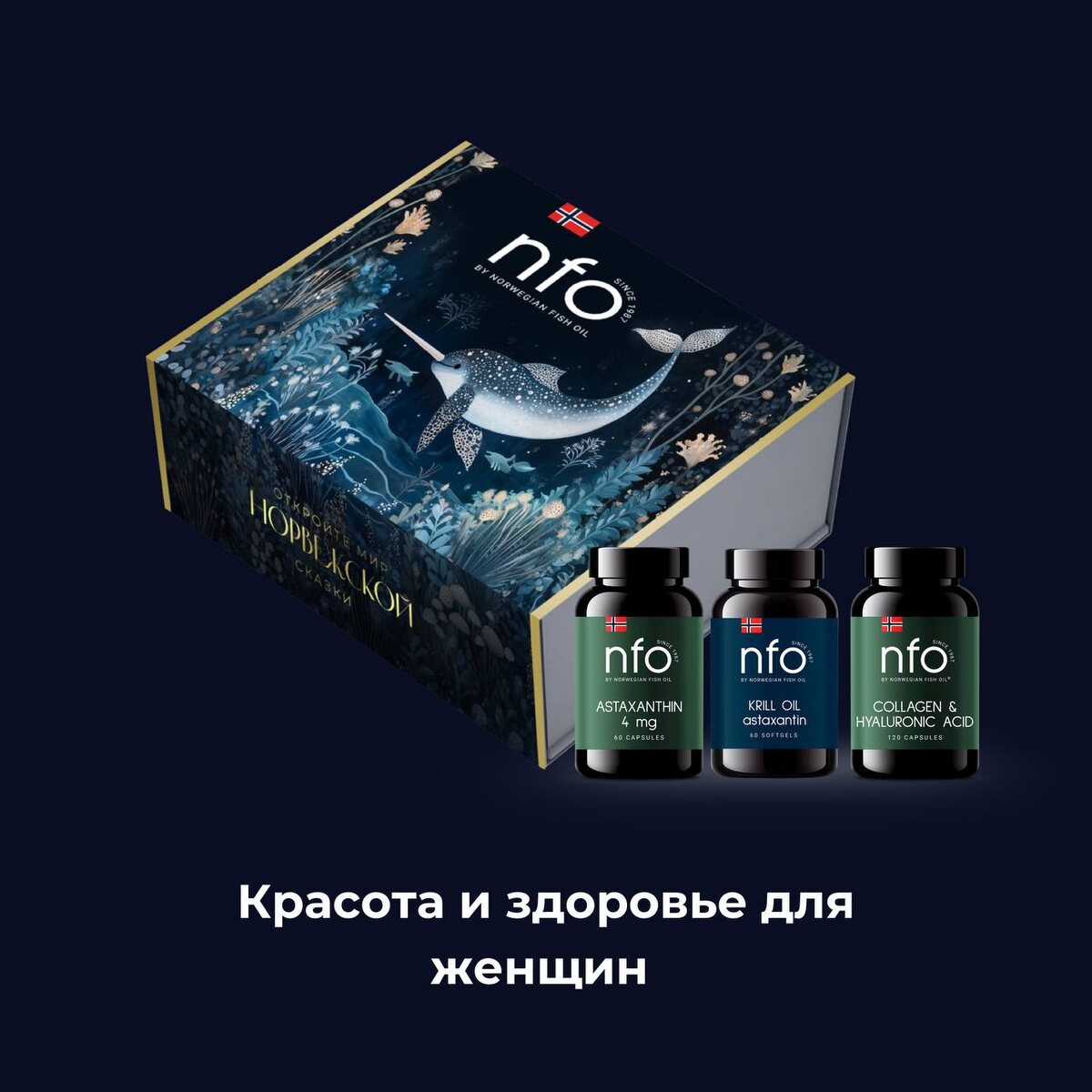 ПОДАРОЧНЫЙ НАБОР DIAMOND BOX