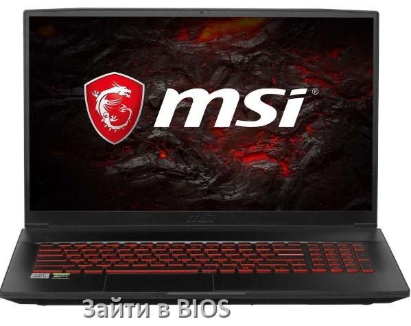 
Как в ноутбуке MSI зайти в BIOS