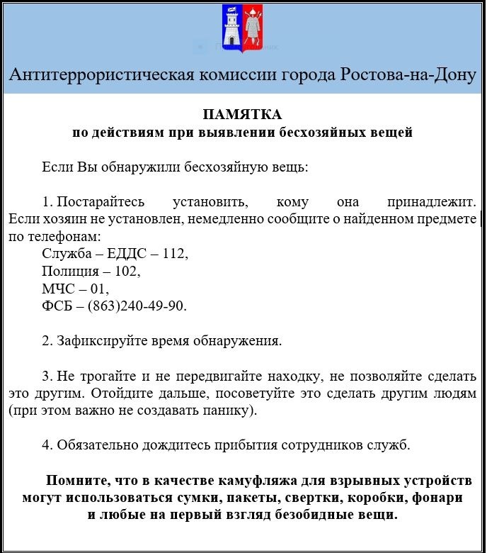    // фото: rostov-gorod.ru