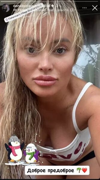    Дана Борисова, фото: соцсети