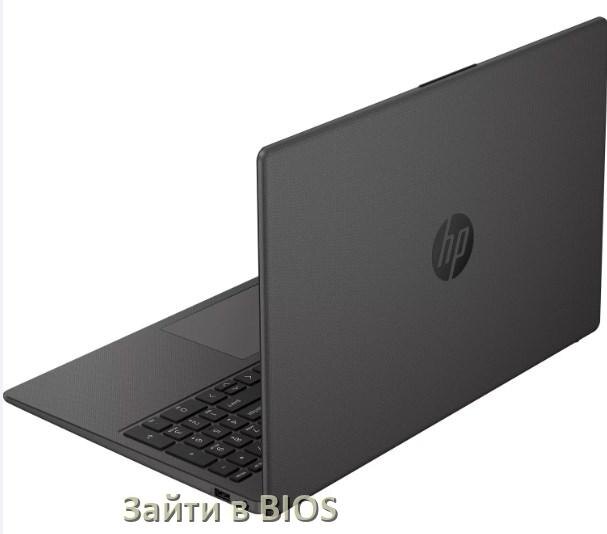 
Как в ноутбуке Hewlett Packard зайти в БИОС