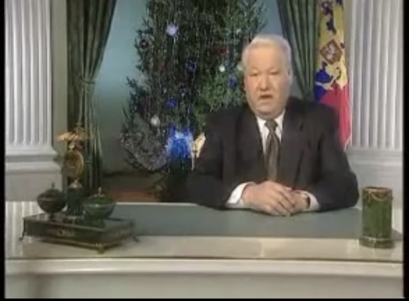 Б. Н. Ельцин